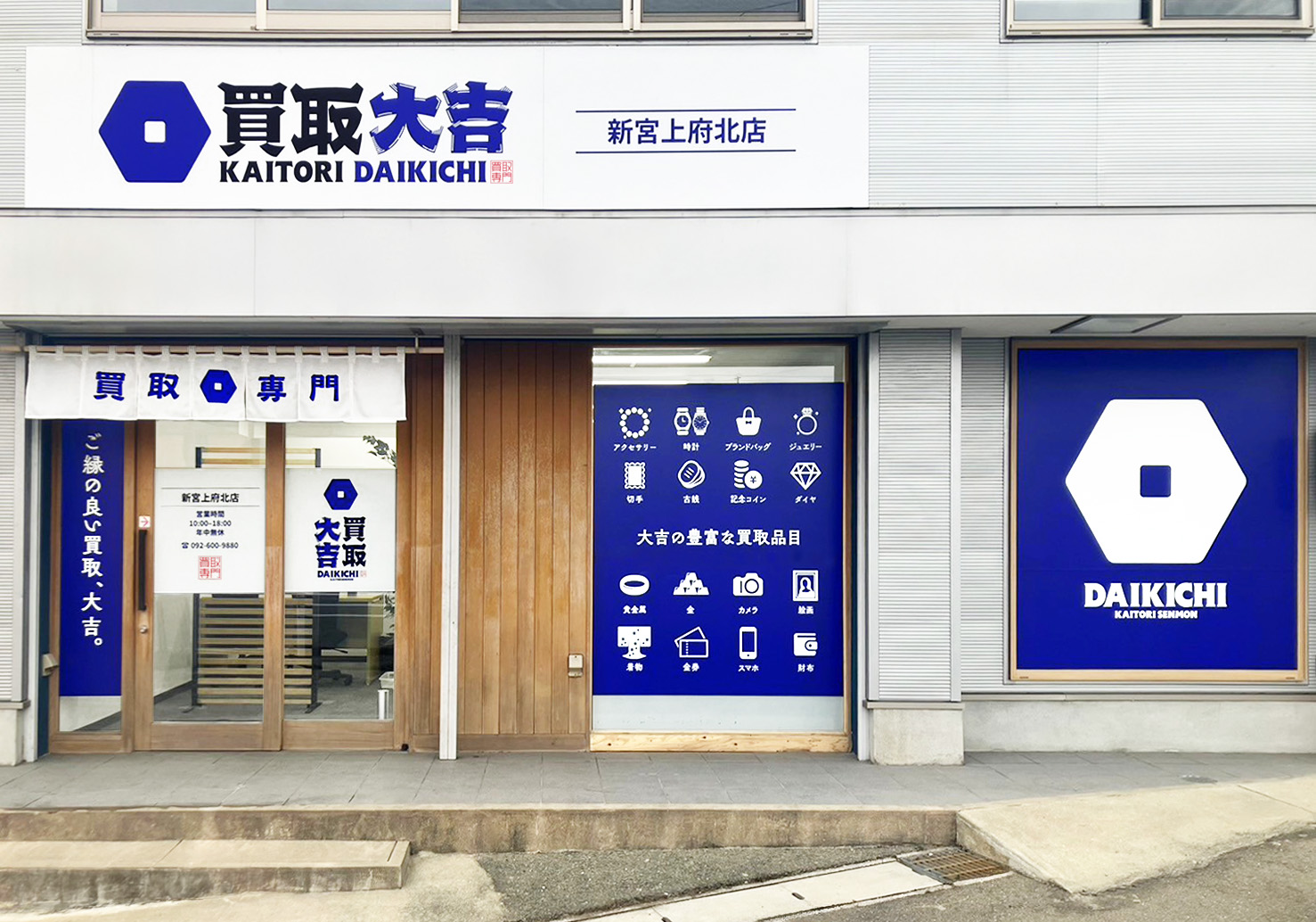 店外