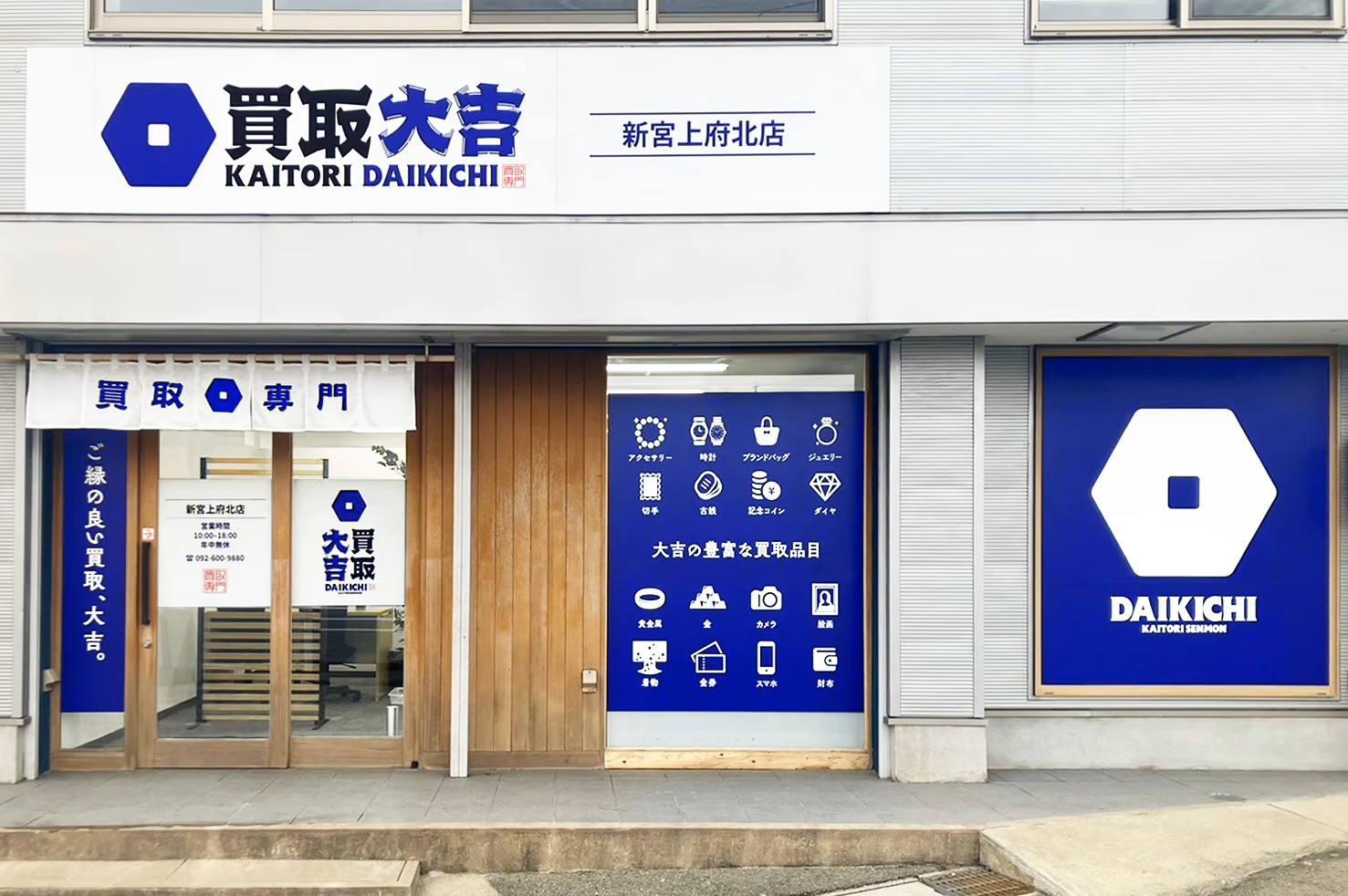 腕時計を鑑定するスタッフ