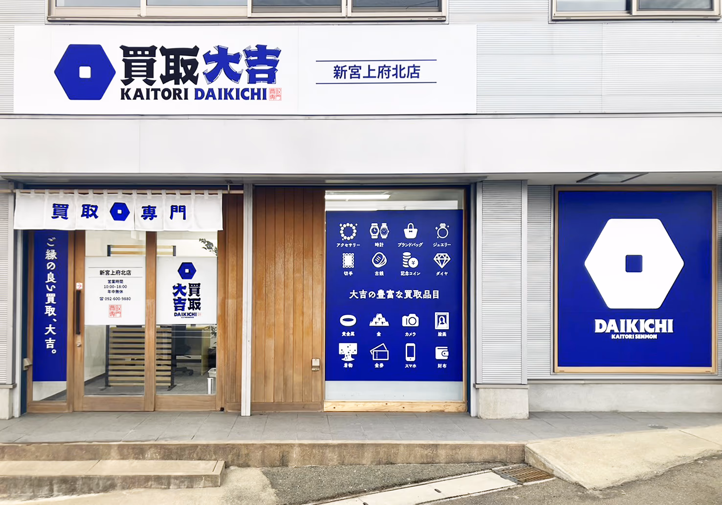 【福岡】店舗買取で無料査定実施中